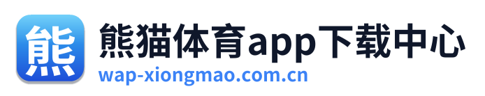 熊猫体育app下载中心 Logo